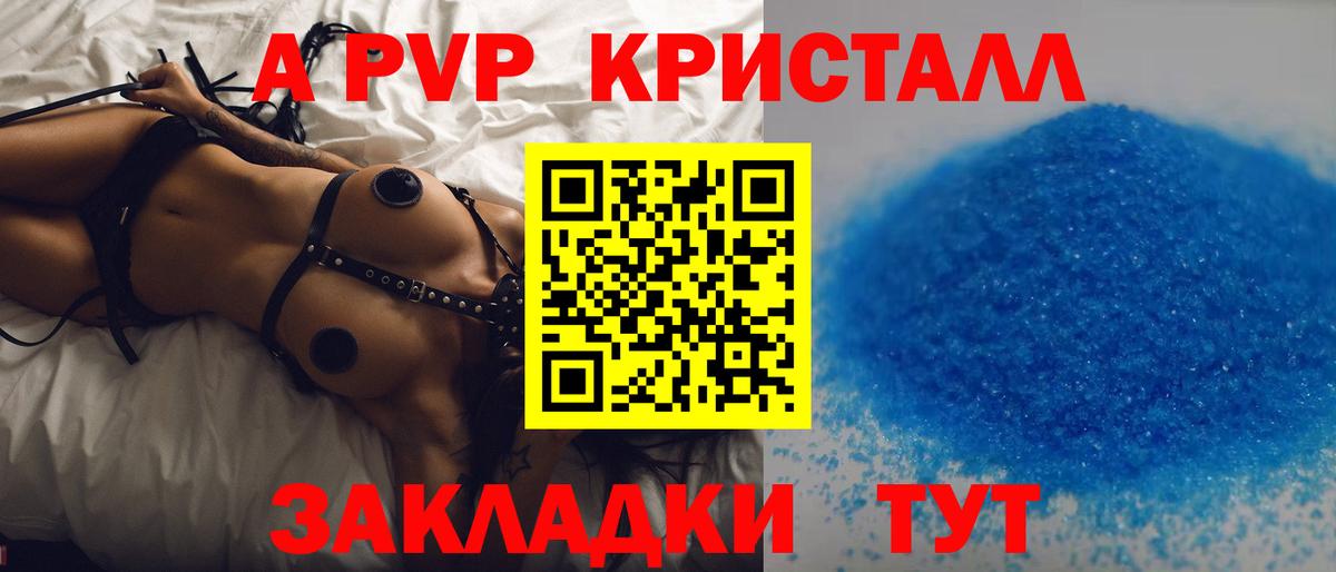 A-PVP СК Курчатов