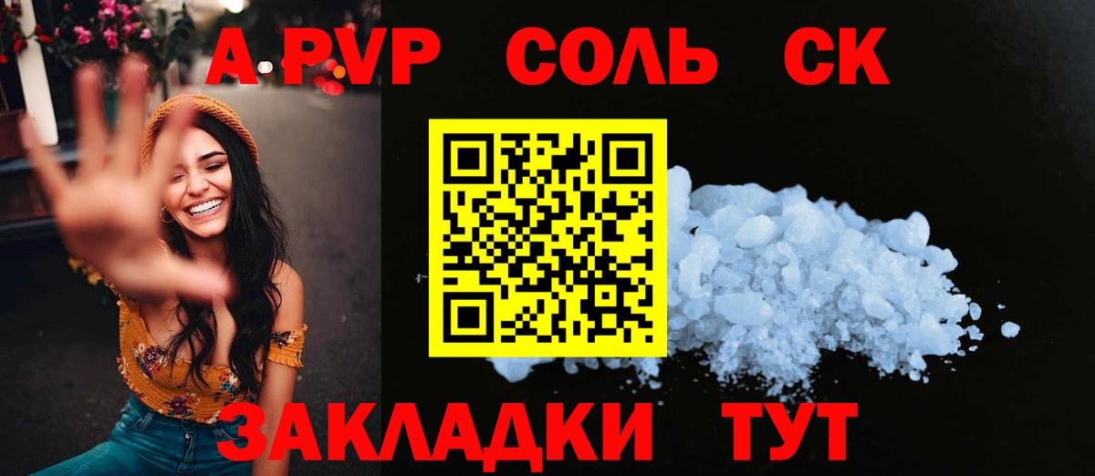 Курчатов  APVP СК  Alfa_PVP мука  А ПВП мука  Alfa_PVP  Вход с VPN 