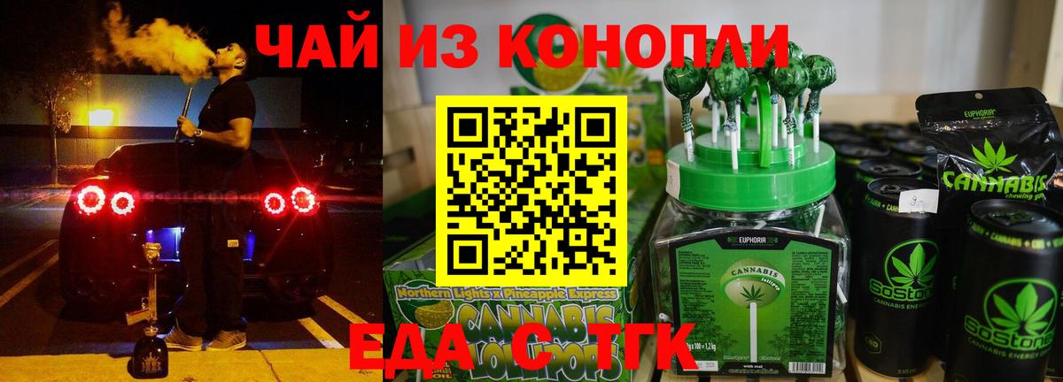 Курчатов  Еда ТГК марихуана  Вход с VPN 