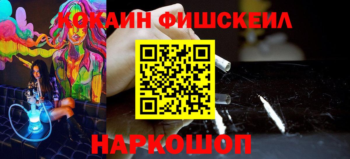 КОКАИН 97%  Кокаин  КОКАИН Колумбийский  Курчатов  Вход с VPN 