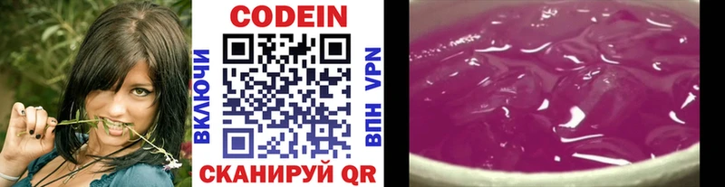 Codein напиток Lean (лин)  blacksprut онион  Курчатов 