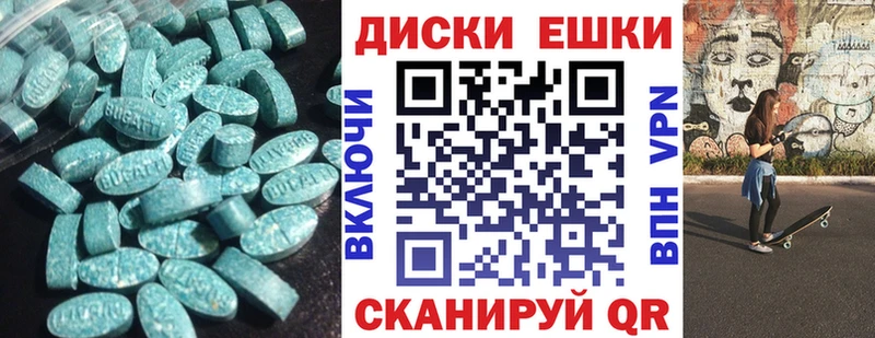 Экстази 280 MDMA  Курчатов 