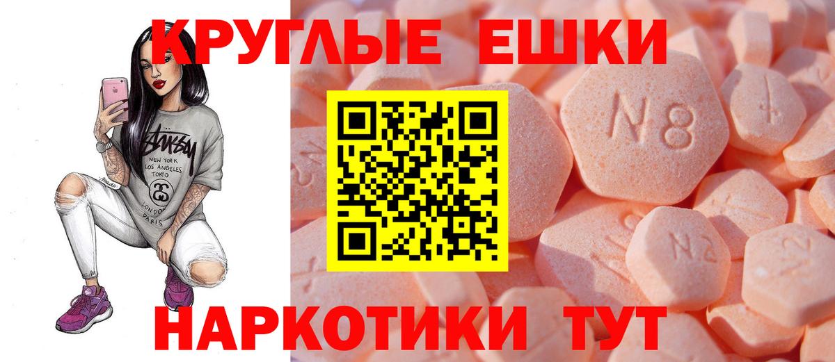 ЭКСТАЗИ MDMA Курчатов