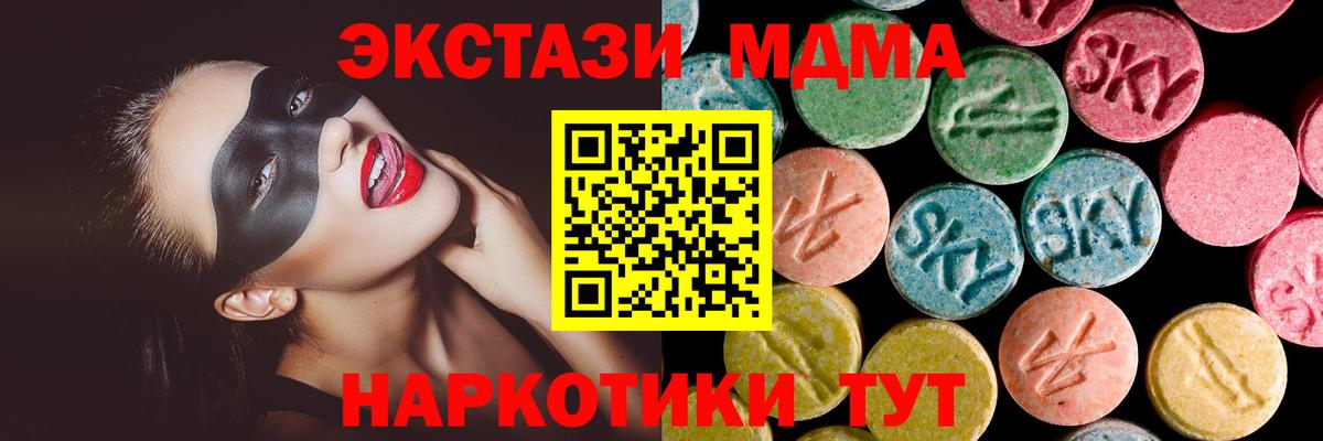 Экстази диски  Вход с VPN  Курчатов 