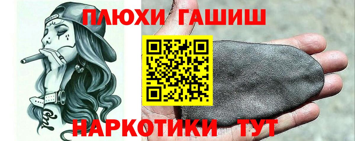 Курчатов  ГАШИШ Premium  Гашиш Изолятор  Вход с VPN 