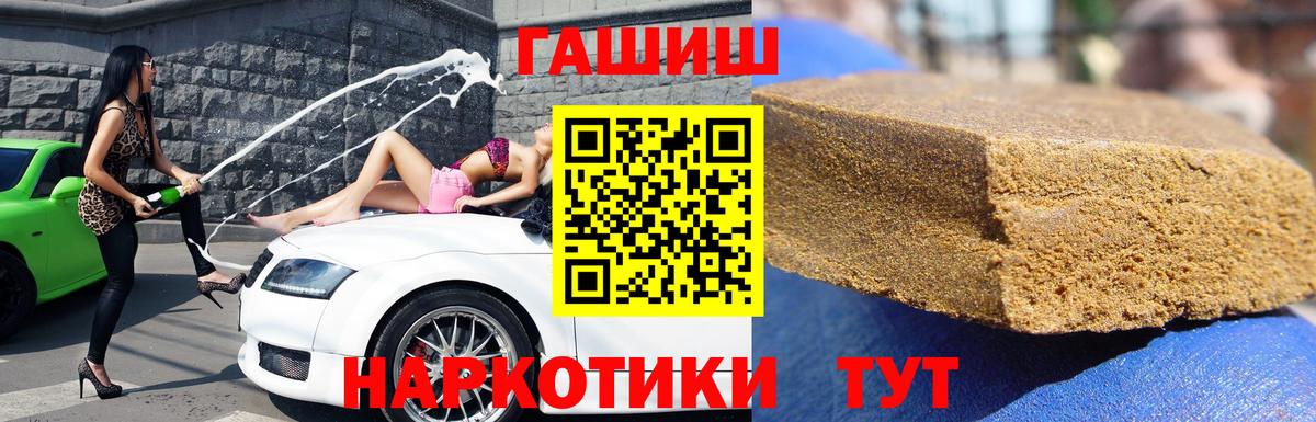 Каннабис  ГАШ  Вход с VPN  Курчатов  Меф МЯУ МЯУ кристаллы  Кокаин 