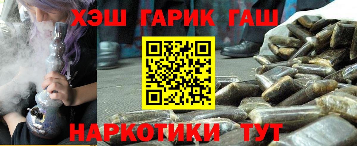 Гашиш гарик Курчатов