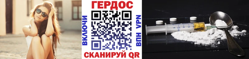 ГЕРОИН Heroin Курчатов