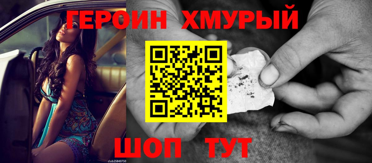Курчатов  Героин афганец  ГЕРОИН  Вход с VPN 