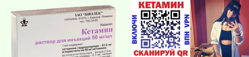КЕТАМИН VHQ Курчатов