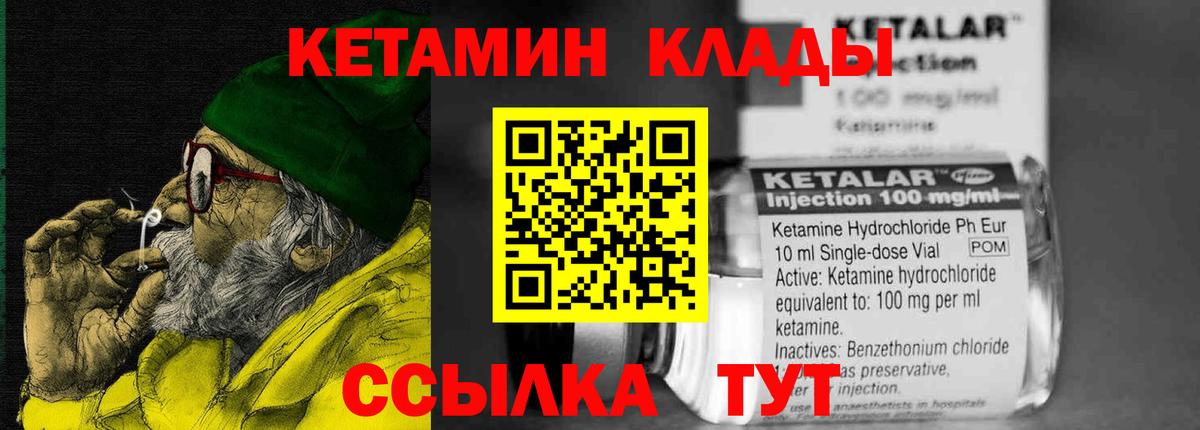 Кодеин Курчатов