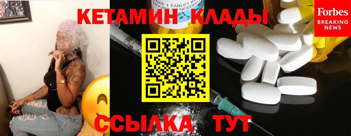 КЕТАМИН ketamine  Кетамин ketamine  Курчатов  Вход с VPN 