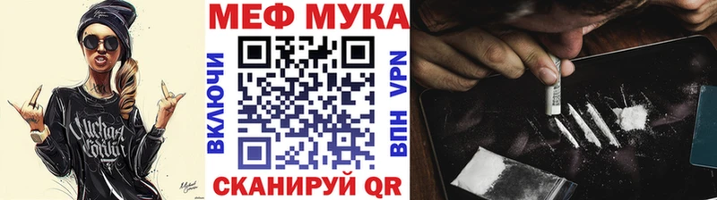 МЕФ mephedrone  магазин продажи   Курчатов 
