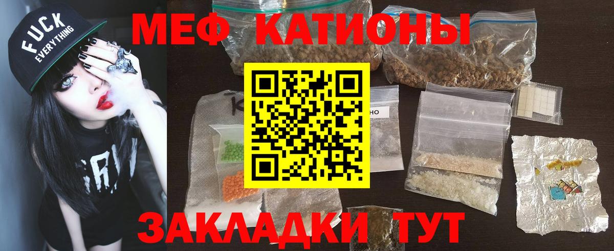 Мефедрон 4 MMC  Меф  Курчатов  блэк спрут ссылки  МЕФ  МЯУ-МЯУ мяу мяу  Вход с VPN 
