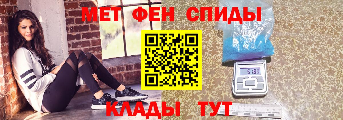 МЕТАМФЕТАМИН витя Курчатов