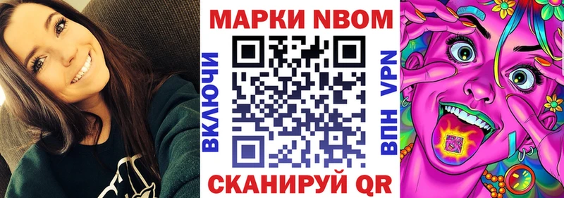 Марки NBOMe 1500мкг  hydra tor  Курчатов 