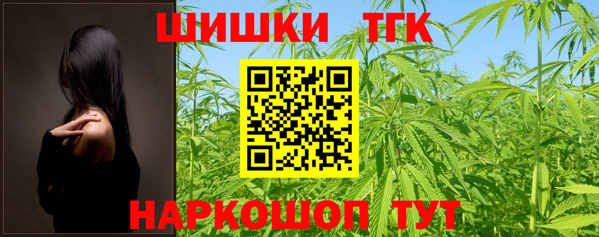 Курчатов  Канабис VHQ  Вход с VPN  Бошки Шишки AK-47  Канабис конопля 